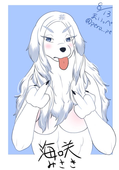 まいっぺわんちゃんず
ボルゾイ
海咲(みさき)ちゃん 