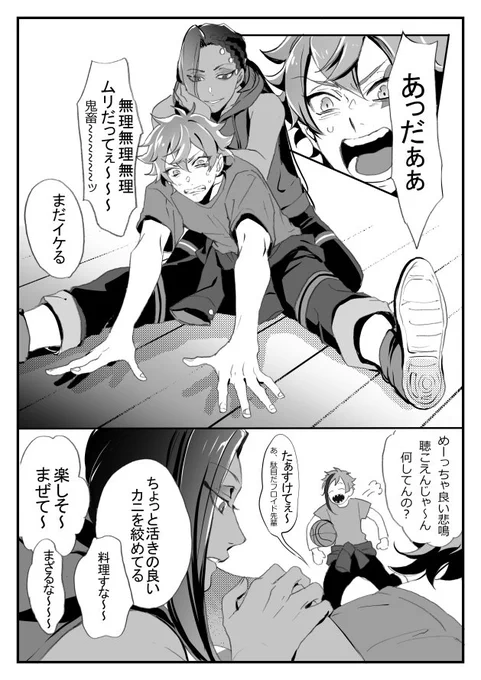 ある日のバ部 