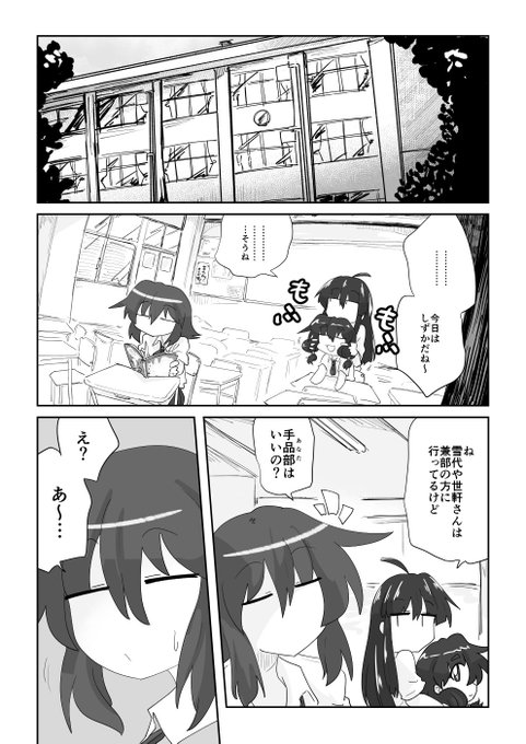 114話 皇紗己は恥ずかしい

#リンガラーズ 