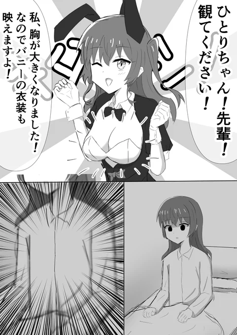 rkgk喜多ちゃん これは喜多郁代ファンに刺されても文句言えないですね #ぼっち・ざ・ろっく