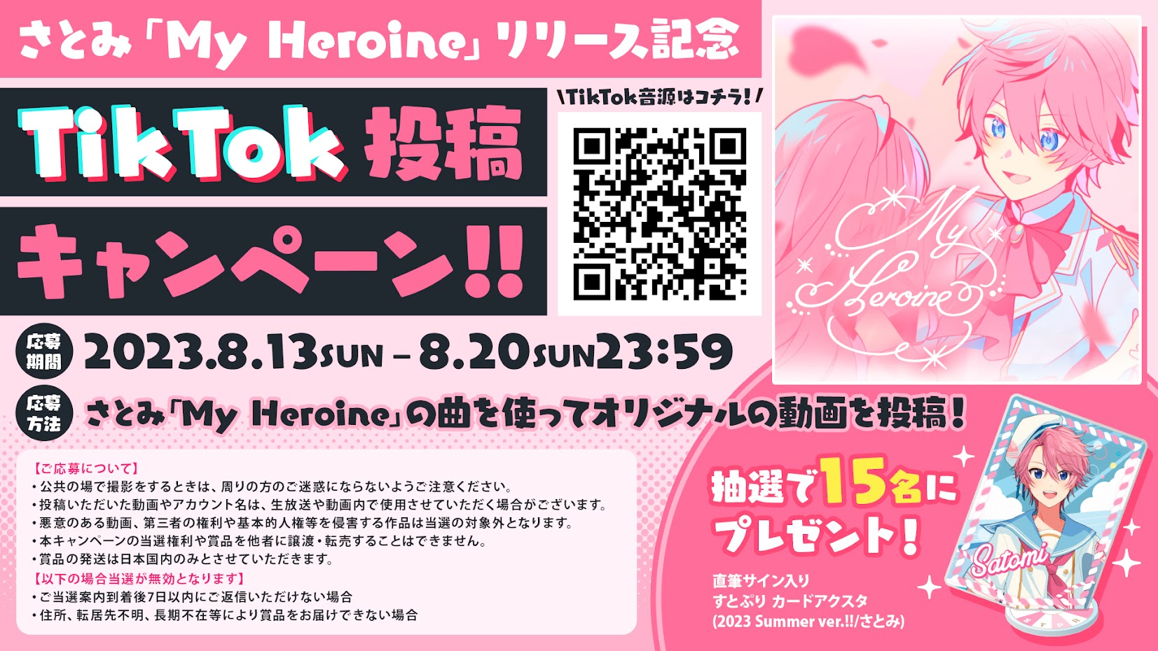 さとみ@すとぷり on X: さとみ@すとぷり on X: