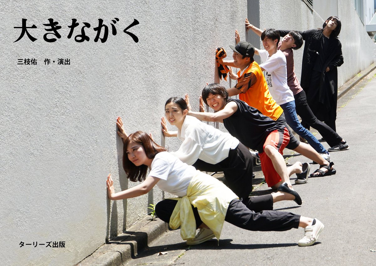 tarizu0406's tweet photo. #名前のない演劇祭緑 参加作品
ターリーズ番外公演『大きながく』

明日、第2ステージ上演です！

開場…17:00
開演…17:30
会場…北池袋新生館シアター

ご予約・変更・キャンセルは当日の朝8時まで以下のフォームで承っております。
https://t.co/QDnPJCWZ0V

皆さまのご来場をお待ちしております！ https://t.co/jbzQuj1UFL