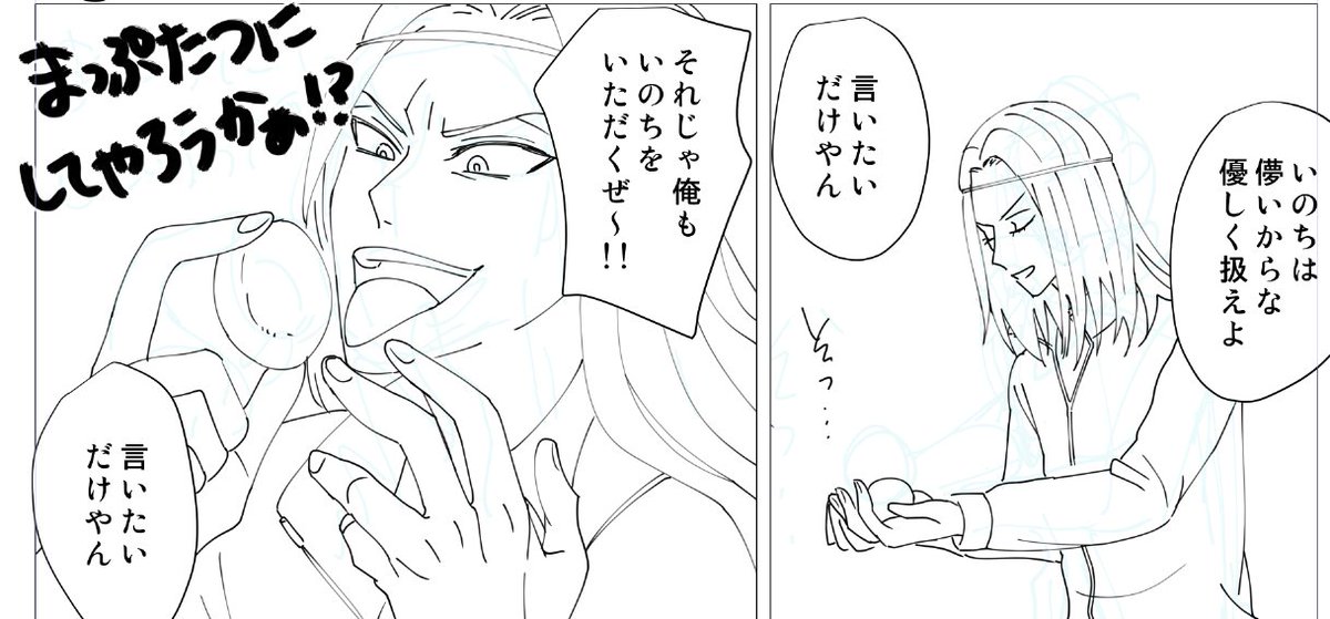 すっごいカウント間違えてた
〆切まであと10日です

いのちおいしいよね 