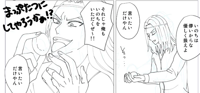 すっごいカウント間違えてた
〆切まであと10日です

いのちおいしいよね 