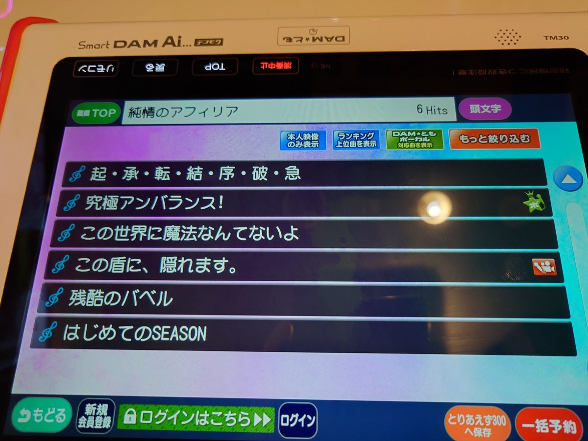 asadaame00's tweet photo. 今は東京からの帰り
予定が思ったよりハードだった。
１１日　夏目ベールさん舞台
１４日　純情のアフィリア（コミケ102）
１５日　純情のアフィリア（リリイベ）←１部のみ
　　　　夏目ベールさん舞台
しんどかったけど楽しい旅でした
#純情のアフィリア
#夏目ベール 
#ENCUMBRANCE https://t.co/uljJj37Rr9