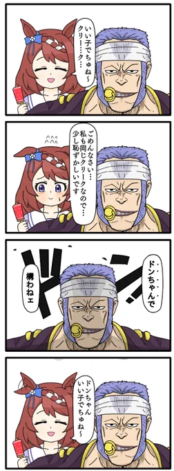 #軽い気持ちで描いたら思った以上に反響があった絵  クリーク四コマです。
