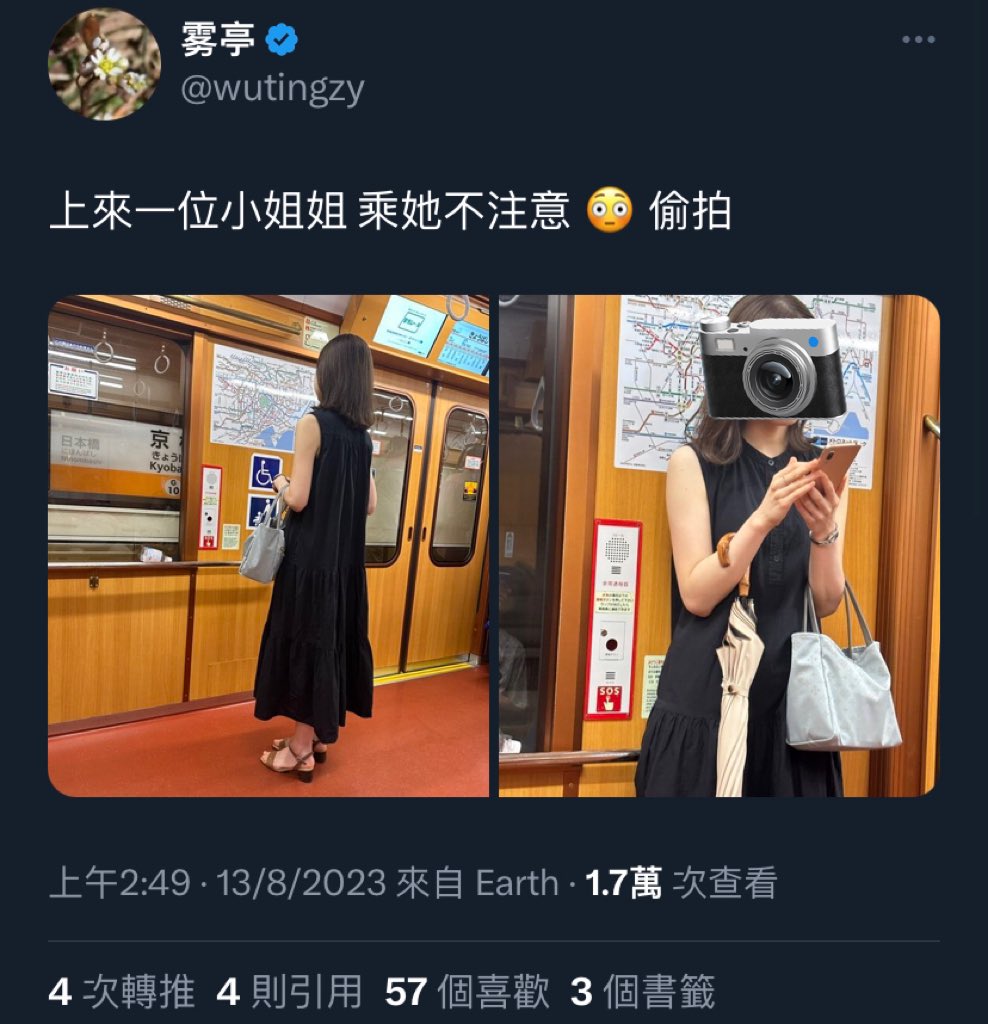 中国人男性が日本の鉄道で女性乗客を盗撮。

日本の警察に通報すれば、中国に送り返される。

#迷惑行為 #盗撮