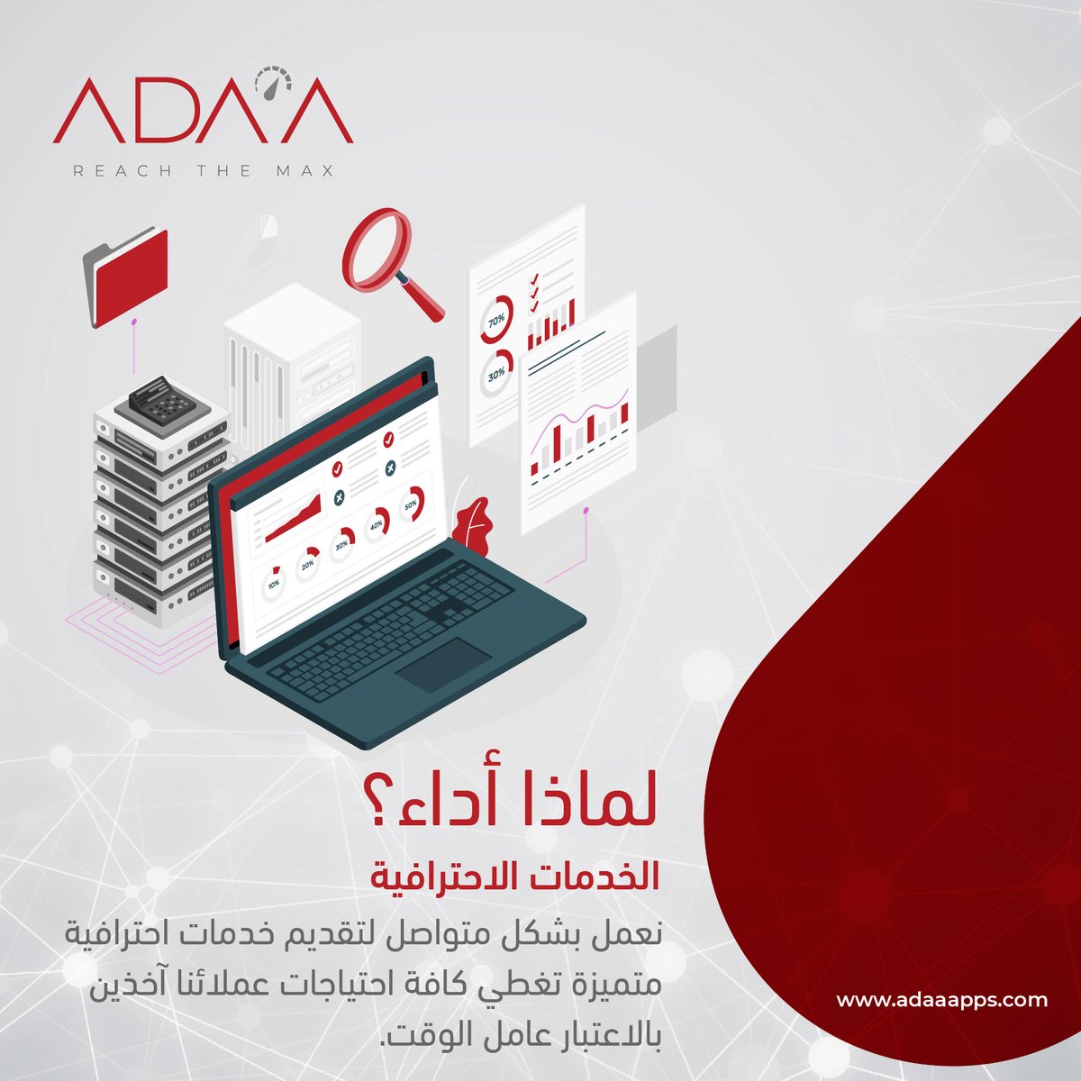 AdaaApps's tweet image. تقدم #اداء خدمات احترافية متميزة تغطي كافة احتياجات عملائها
#ADAA_apps
#IT_development
#Digital_tranformation
#K2
#Automation
#Integration
#Systems
#Professionalservice