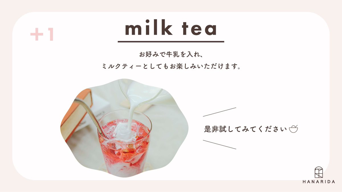 _hanarida_'s tweet photo. -ˏˋ 咲茶アイスティーの作り方🧊 ˎˊ-

暑い夏にピッタリの
“咲茶アイスティー“の作り方をご紹介🦢

①咲茶を1袋、カップに
②熱湯を注ぎ、蒸らし、氷たっぷりのグラスに注ぐ。
③軽く混ぜ、フルーツも一緒に☺︎
+お好みでミルクティーとしても🥛

是非試してみてくださいね🤍 https://t.co/xQMPtgbV0k