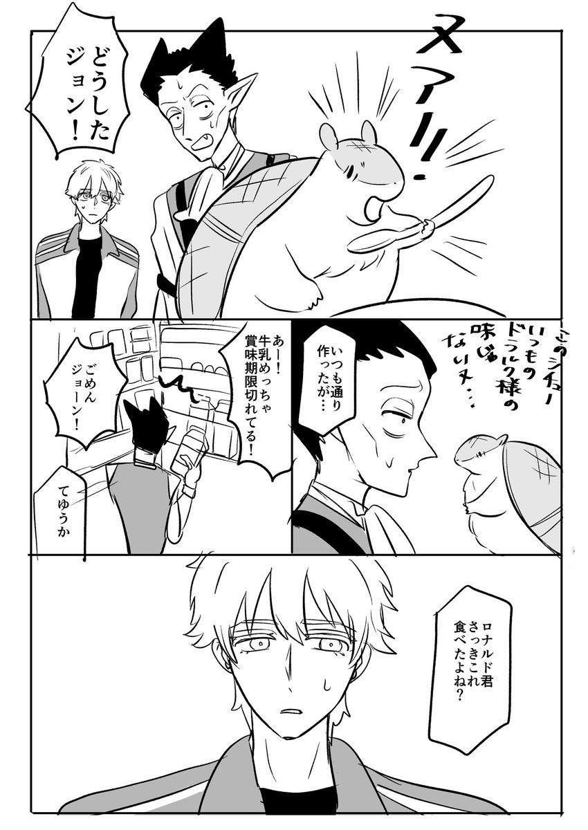 ドは、謝りたくはないけどえ〜それは普通に言ってよ〜…となってる 