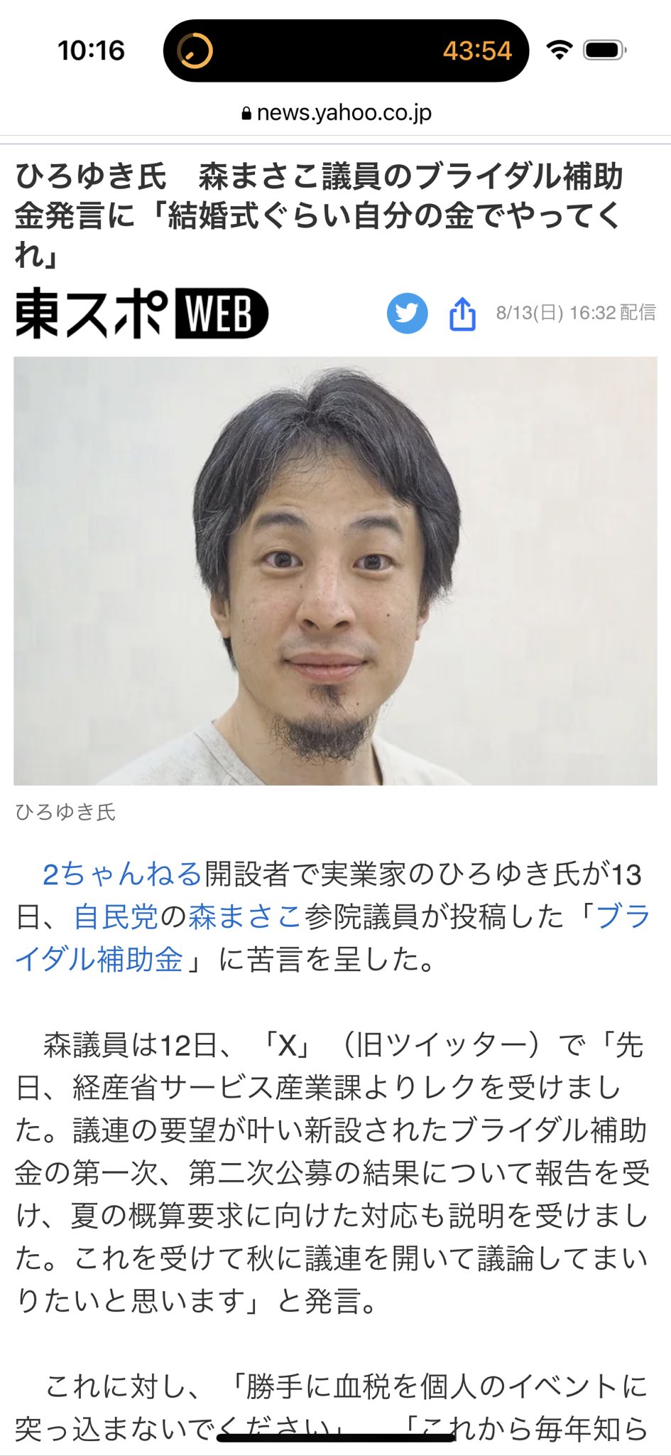 ひろゆき on X: 