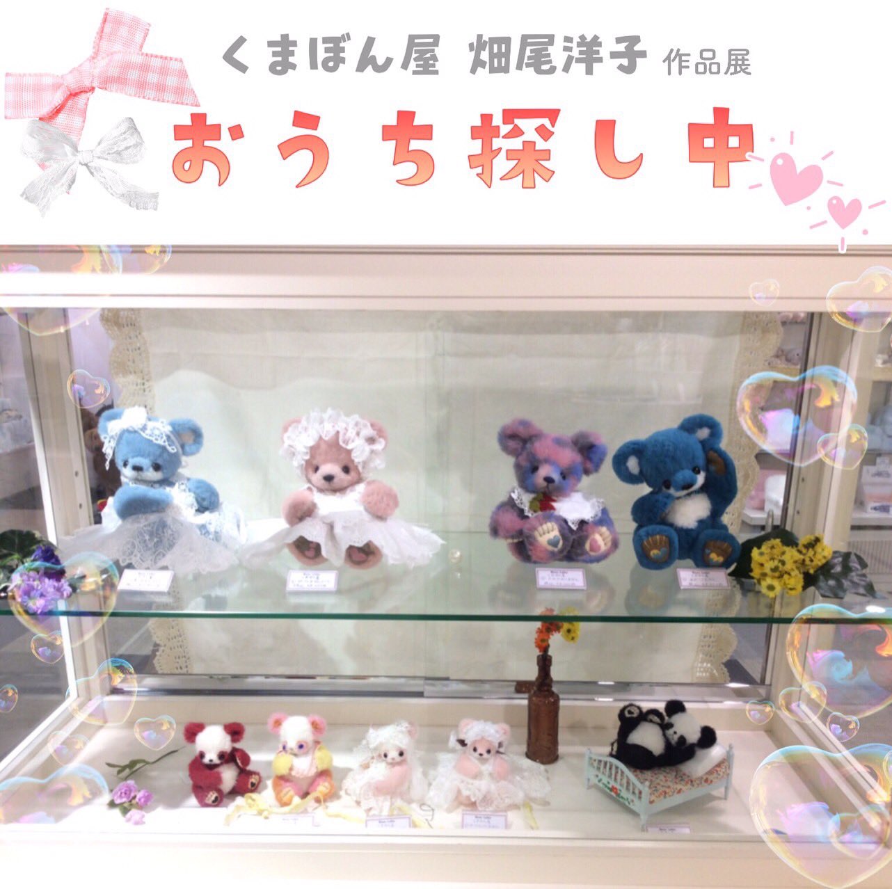 Bear Labo 西武池袋店 (@bear_labo) / X
