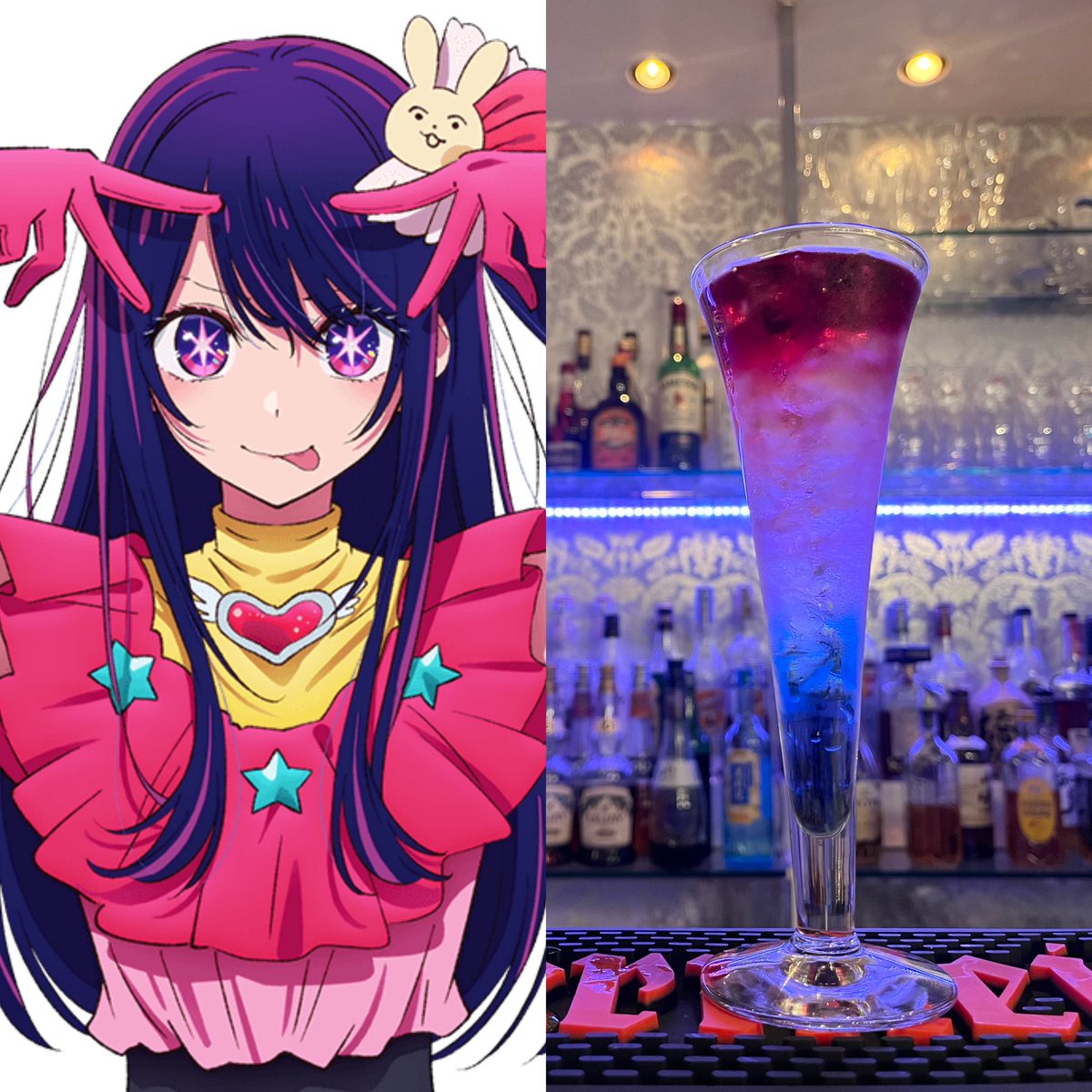 3s_tres's tweet photo. 🍸推しカクテル🍸

推しの子 【星野アイ】

瞳の色を再現し、綺麗なピンクからの紫へのグラデーションを表現しました。
また、明るく活発な性格なので、原色を取り入れたカクテルを作成しました！

 #推しカクテル #推しカラー #推しの子 #星野アイ https://t.co/guF2toeUlB