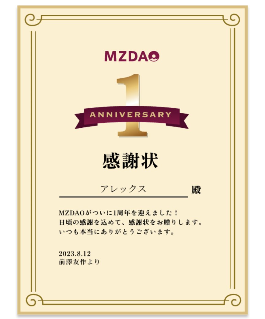 alextsouman's tweet photo. ㊗️1周年
今後もワクワクするね

#MZDAO #MZDAO1周年 #MZDAOメンバーと繋がりたい https://t.co/IkuVZx9gP6