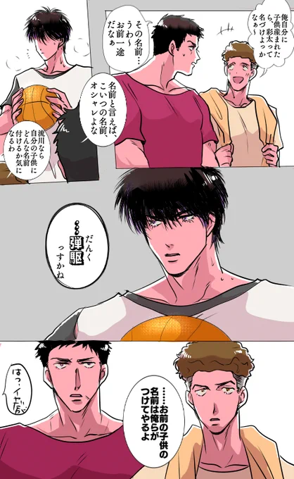 るかわと先輩ときらきら(?)ネーム

※ちなみに女でも男でもこの命名のつもり 
