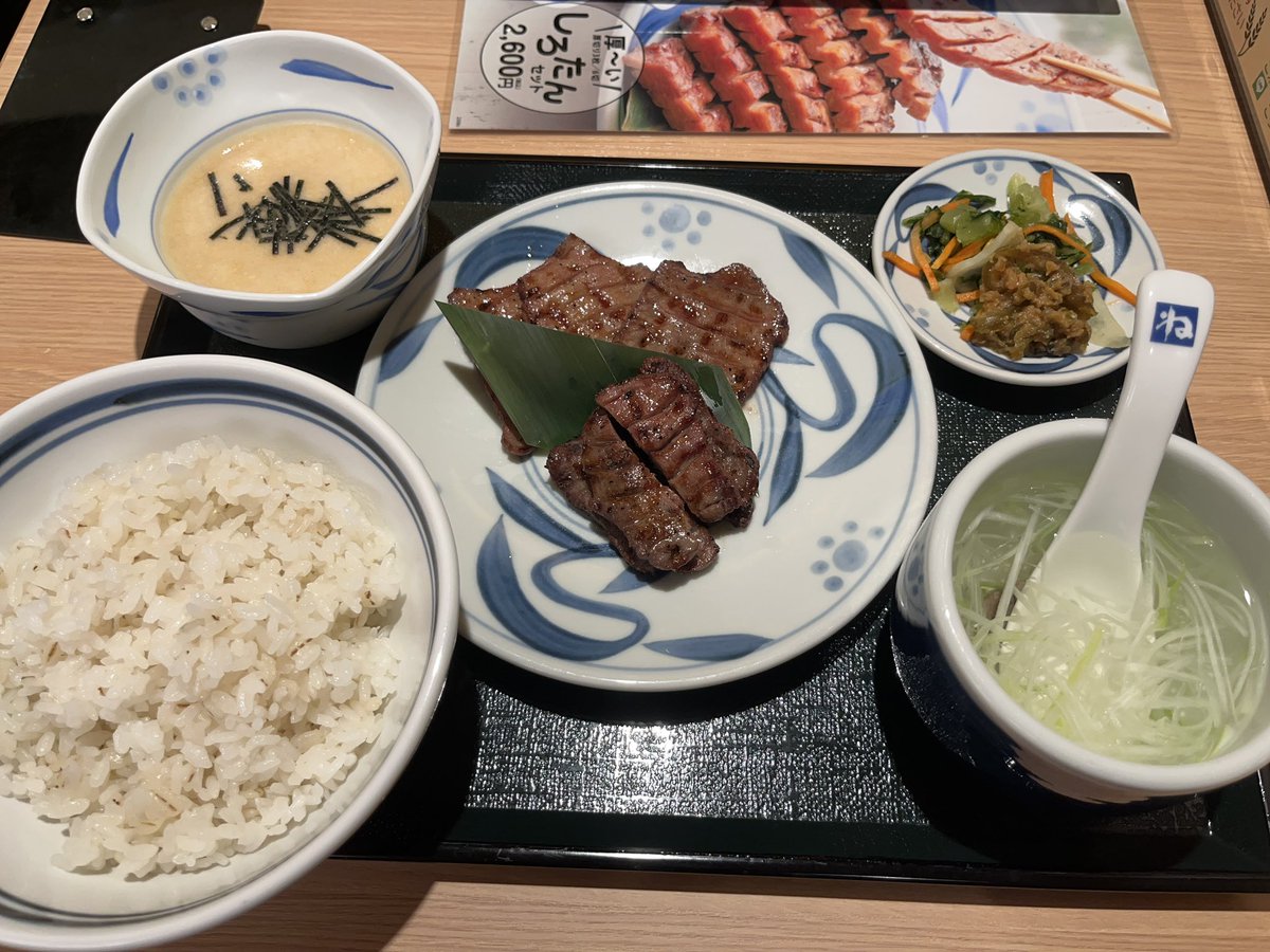 touhou_3130's tweet photo. 牛タン食ったりおかゆ飲んだり酸辣麺食ったり幸せすぎるな？？？
さいたま愛してる😘 https://t.co/fRkzDmN1kx