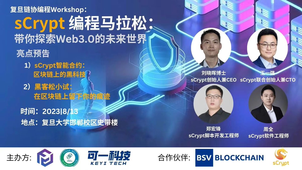 BSVBlockchain's tweet image. 📣 Happening now! sCrypt BSV Hackathon at the prestigious Fudan University in Shanghai, China.

Meet &amp;amp; greet the lecturers &amp;amp; trainers from sCrypt: @sinoTrinity, Wang Yiqiang, Zheng Hongfeng, &amp;amp; @dailyzhou