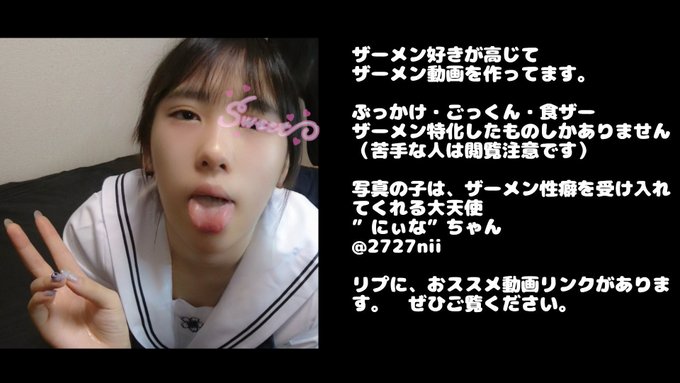 【大天使に射精する動画をつくってます】  ぶっかけ、ごっくん等ザーメン系の動画ばかり （苦手な方閲覧注意）  最新作・その他動画がリプにあります📢  🔥myfans🔥ｲﾁｵｼ!  fc2 pornhub onlyfans manyvids fansly candfans 女の子のsns等  ⬇️⬇️⬇️ https://t<a href="/tag/%E3%81%84%E3%81%84%E3%83%92%E3%83%83%E3%83%97%E3%81%AE%E6%97%A5"class="tags"><span>#いいヒップの日</span></a><a href="/tag/%E4%BB%8A%E6%97%A5%E3%81%AF%E4%BD%95%E3%81%AE%E6%97%A5"class="tags"><span>#今日は何の日</span></a>