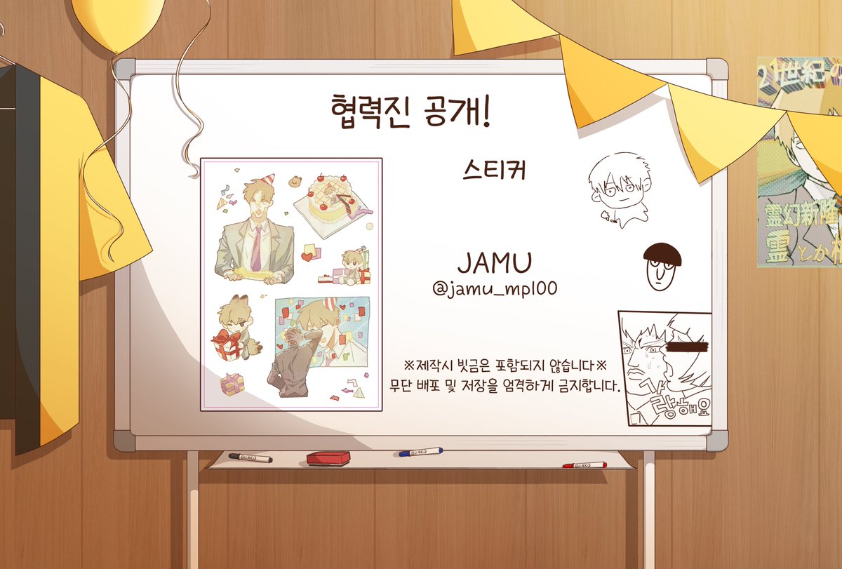 🍜협력진&amp;굿즈 공개!🍜

•랜덤 스티커
•4종 中 2종 랜덤 증정

협력해주신 자무님 (<a href="/jamu_mp100/">JAMU</a>)께 감사드립니다! <(_ _*)> Thanks!