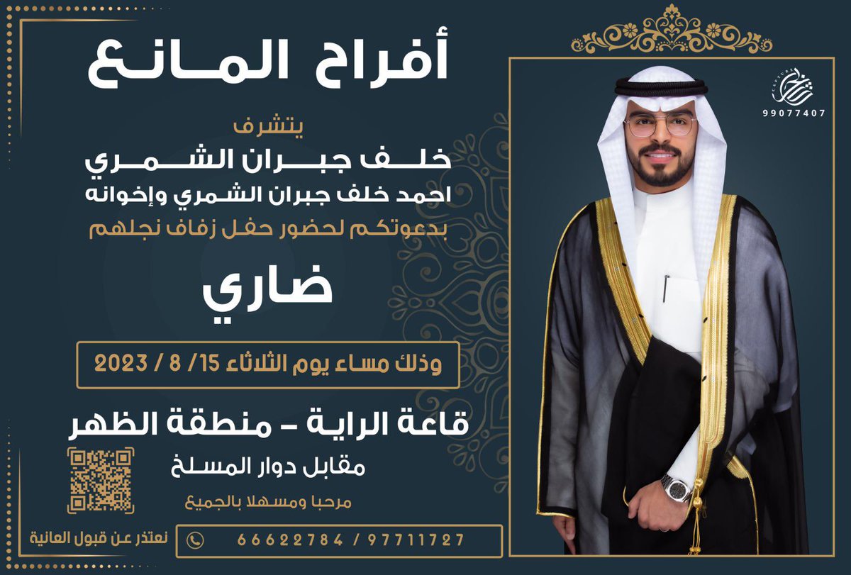 عبدالعزيز خالد المانع الشمري ☪︎ tweet media
