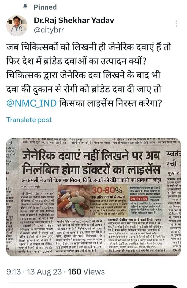 पथिक ( Dr Mukesh Bhardwaj) ✍🏼 (@mukeshb37319373) on Twitter photo 