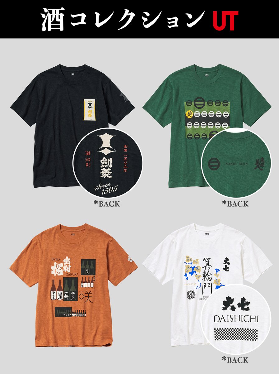 Q 好きな #日本酒 は？ ＼ #南部美人 #出羽桜 #大七 #剣菱 ➔リプライ