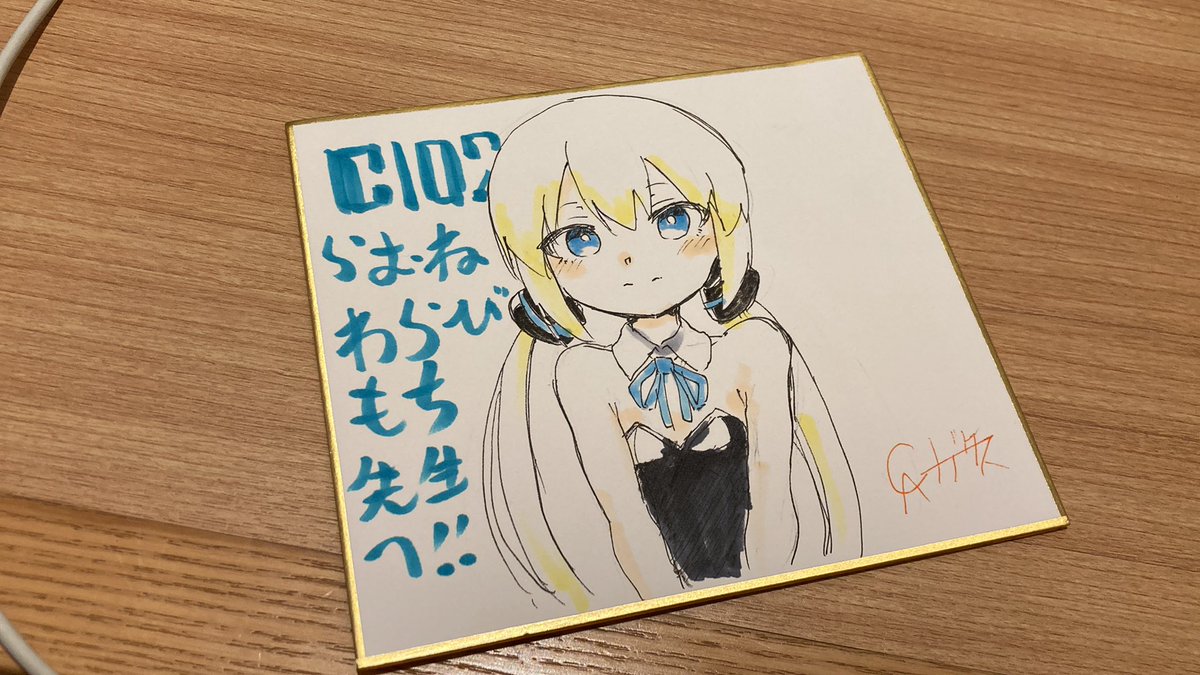 ガタス(@Gatasu313 )さんにうちの子、ネロちゃんの超絶可愛い色紙頂きました!!!!

とっても可愛くて上手で天才すぎる……🙏 