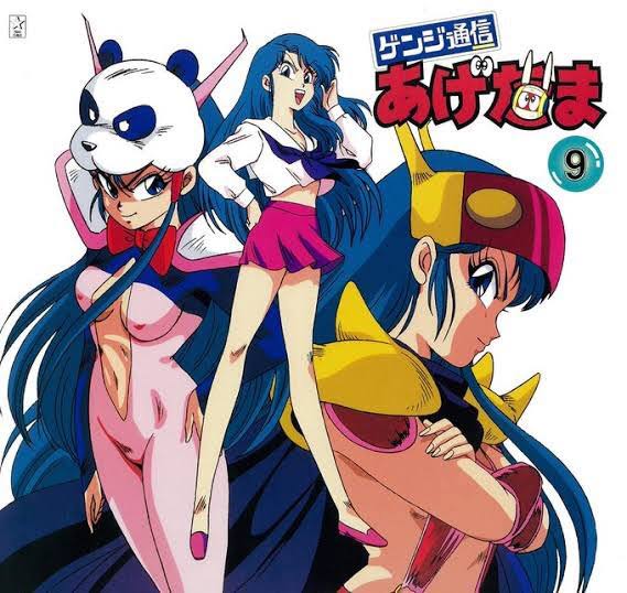 ゲンジ通信あげだま 怨夜巫女 アマダ PPカード No.4 No.5 ノーマル
