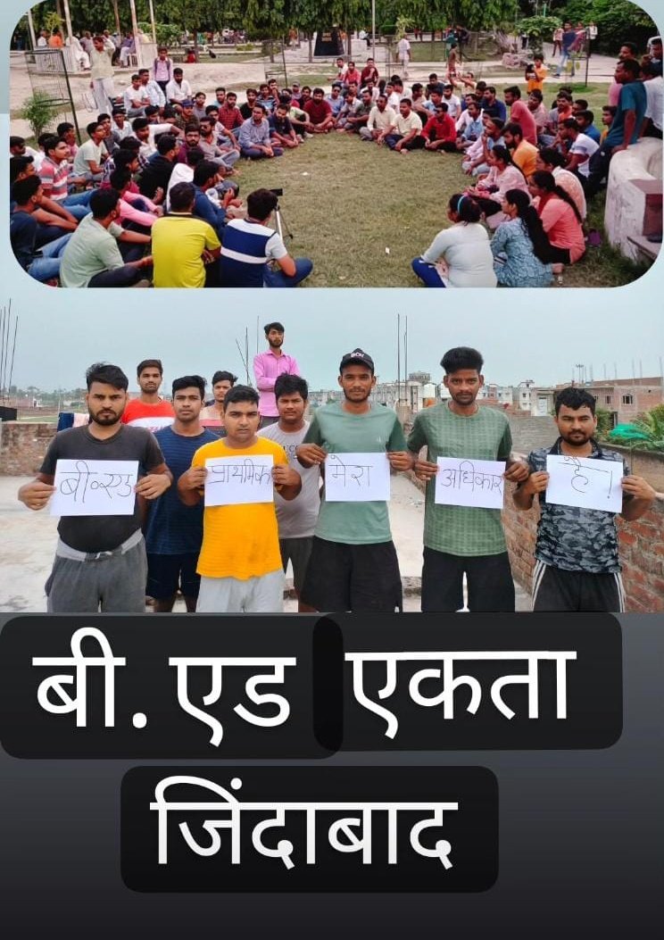 mayurverma1888's tweet photo. बीएड साथियों के लिए लड़ो... लड़ नहीं सकते तो बोलो... बोल नहीं सकते तो लिखो..... लिख नहीं सकते तो साथ दो... साथ भी नहीं दे सकते तो जो लिख, बोल और लड़ रहें हैं, उनका मनोबल बढ़ाओ... ये भी नहीं कर सकते, तो कम से कम उनका मनोबल मत गिराओ।
#WeWantOrdinanceForBED https://t.co/3ZTwF8kYDj