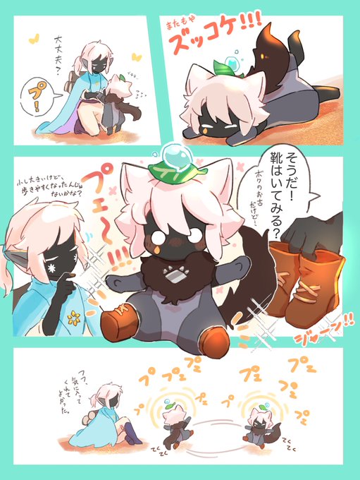 高身長の星の子からのプレゼントは
おさがり感があってなんだかより嬉しく感じる🎁👞
#Sky星を紡ぐ子どもたち #thatskygame 