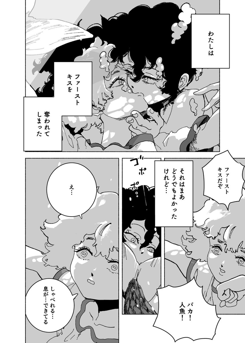 ◤
 010
   ◢

月夜に身投げした話(1/3)

#漫画百景
#漫画が読めるハッシュタグ 