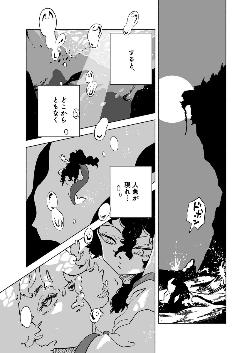 ◤
 010
   ◢

月夜に身投げした話(1/3)

#漫画百景
#漫画が読めるハッシュタグ 