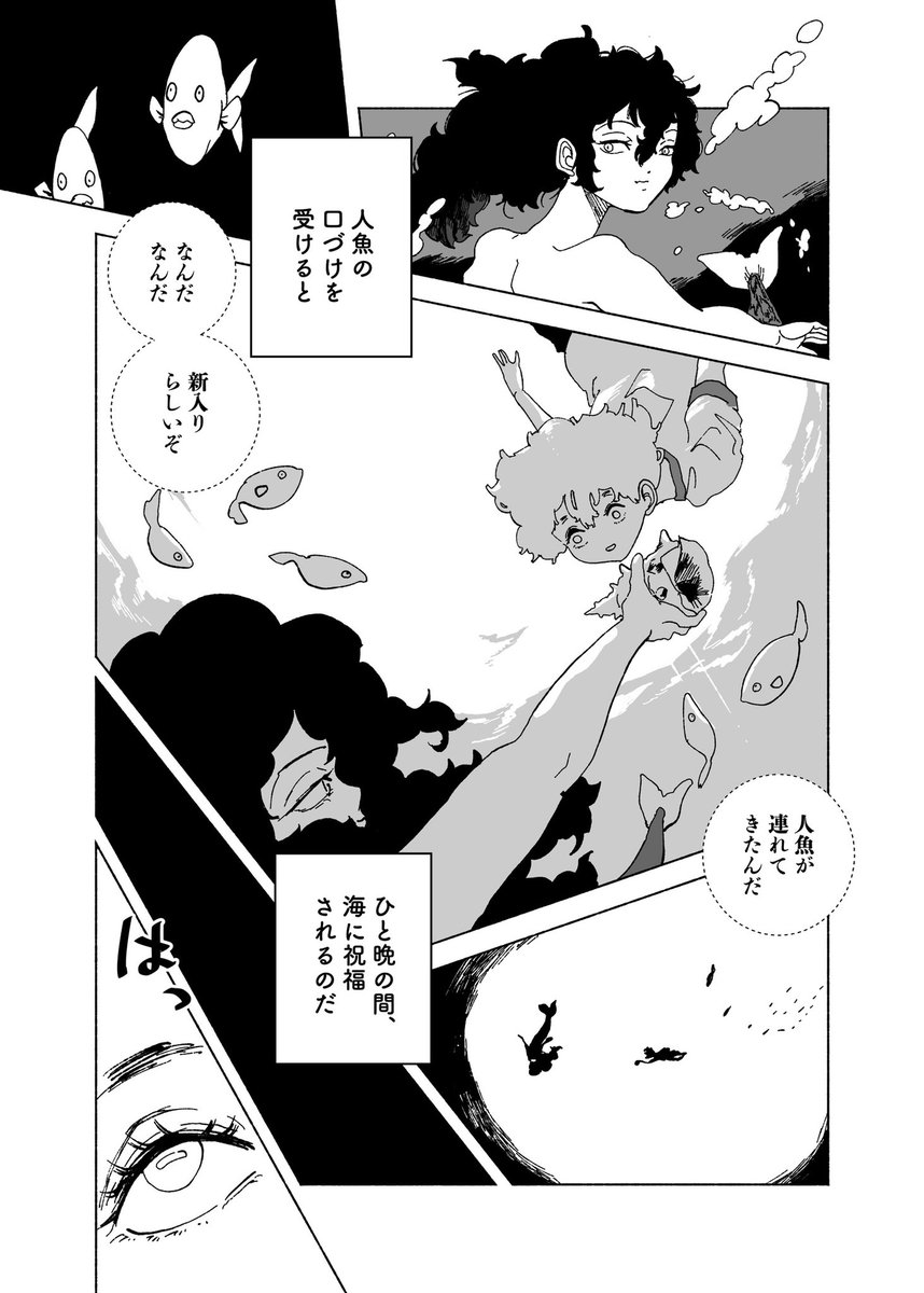 ◤
 010
   ◢

月夜に身投げした話(1/3)

#漫画百景
#漫画が読めるハッシュタグ 