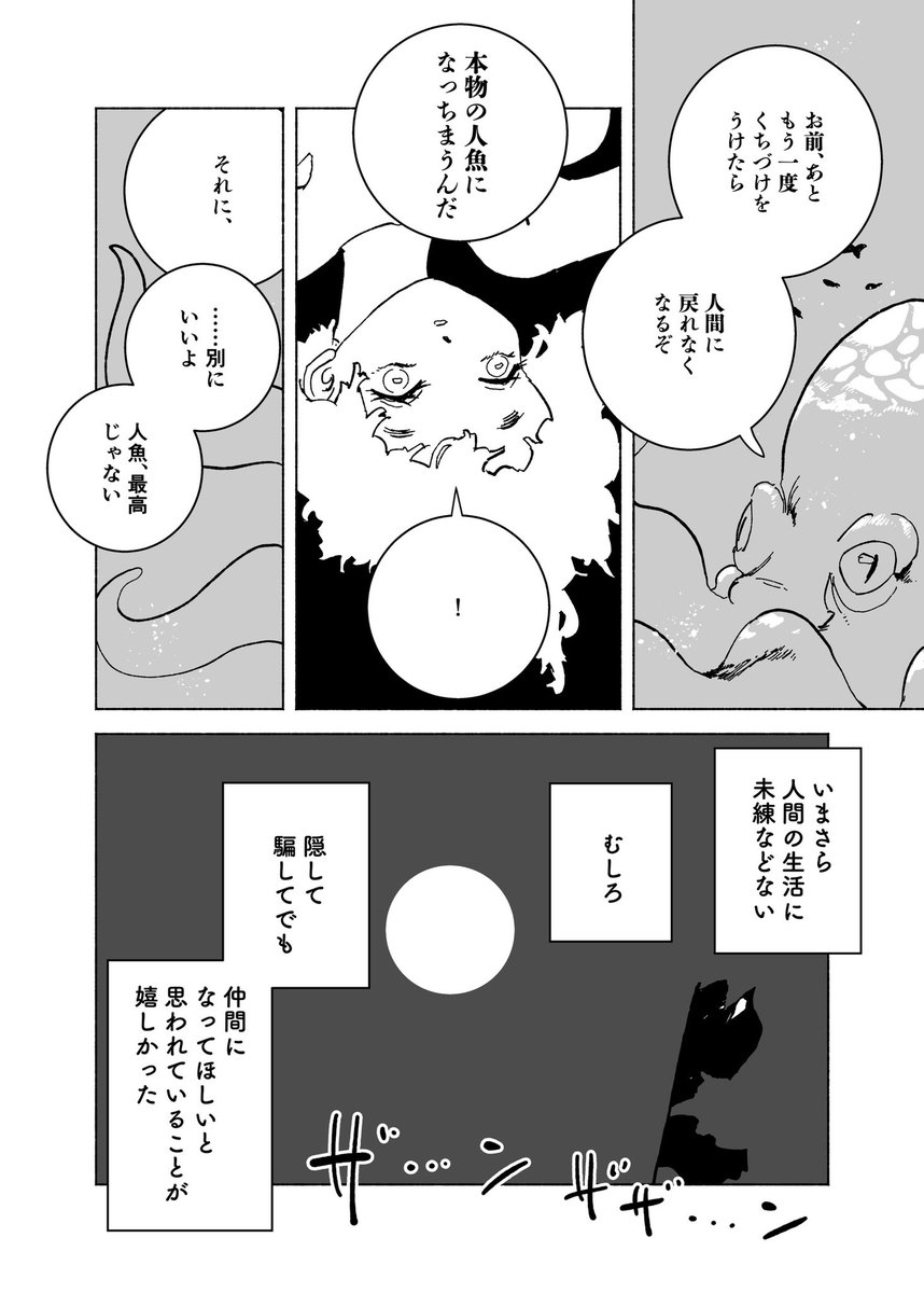 ◤010◢

月夜に身投げした話(2/3)

#漫画百景
#漫画が読めるハッシュタグ 