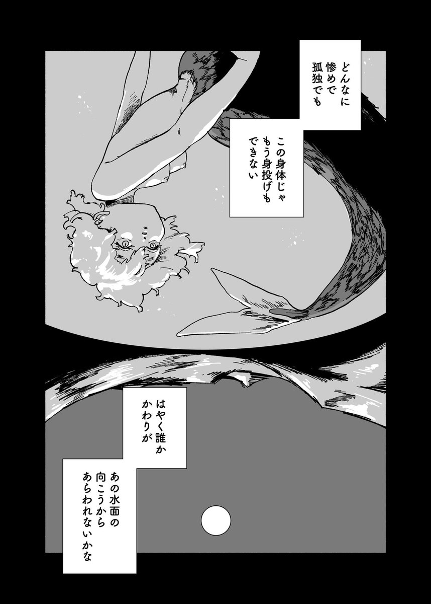 ◤010◢

月夜に身投げした話(3/3)

#漫画百景
#漫画が読めるハッシュタグ 