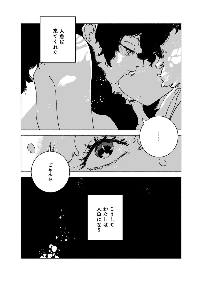 ◤010◢

月夜に身投げした話(3/3)

#漫画百景
#漫画が読めるハッシュタグ 