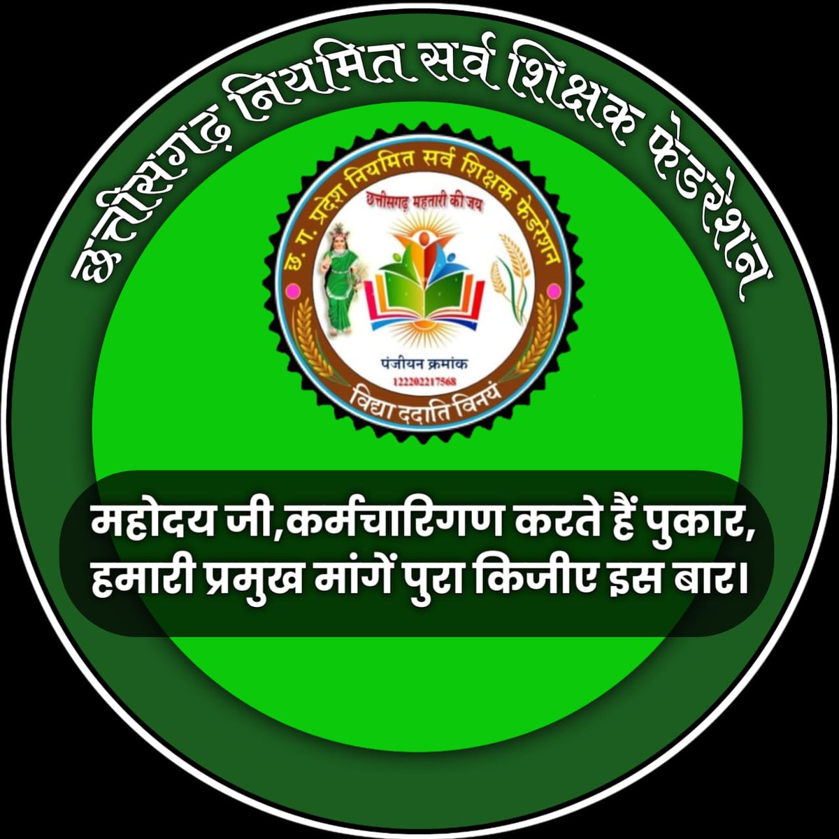 कोरोना के वजह से नियमों में हुआ था परिवर्तन अब हालात है सामान्य लेकिन नियम नही !
क्यों ?
#स्टाइपेंड_हटाओ_परिवीक्षा_घटाओ
<a href="/bhupeshbaghel/">Bhupesh Baghel</a>
<a href="/Drpremsaisingh/">Dr. Premsai Singh</a>
<a href="/MohanMarkamPCC/">MOHAN MARKAM</a>
<a href="/BansalNewsMPCG/">Bansal News</a>
<a href="/IBC24News/">IBC24 News</a>
<a href="/ZeeMPCG/">Zee MP-Chhattisgarh</a>
<a href="/TheLallantop/">The Lallantop</a>