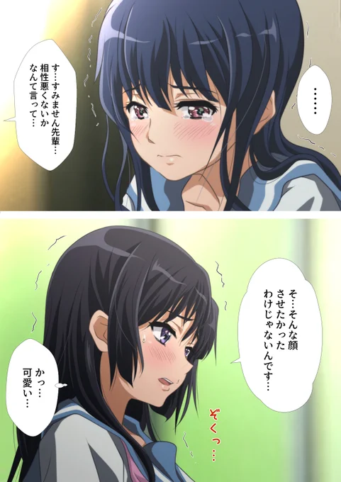 みぞれの魅力に気づく麗奈