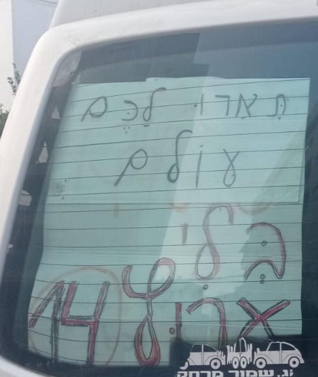 ינון מגל tweet media