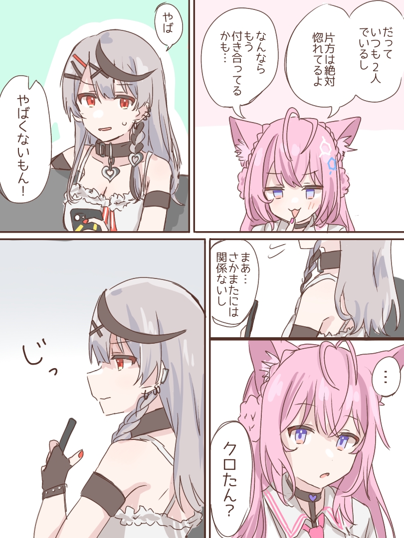 ベル🔔 on X:
