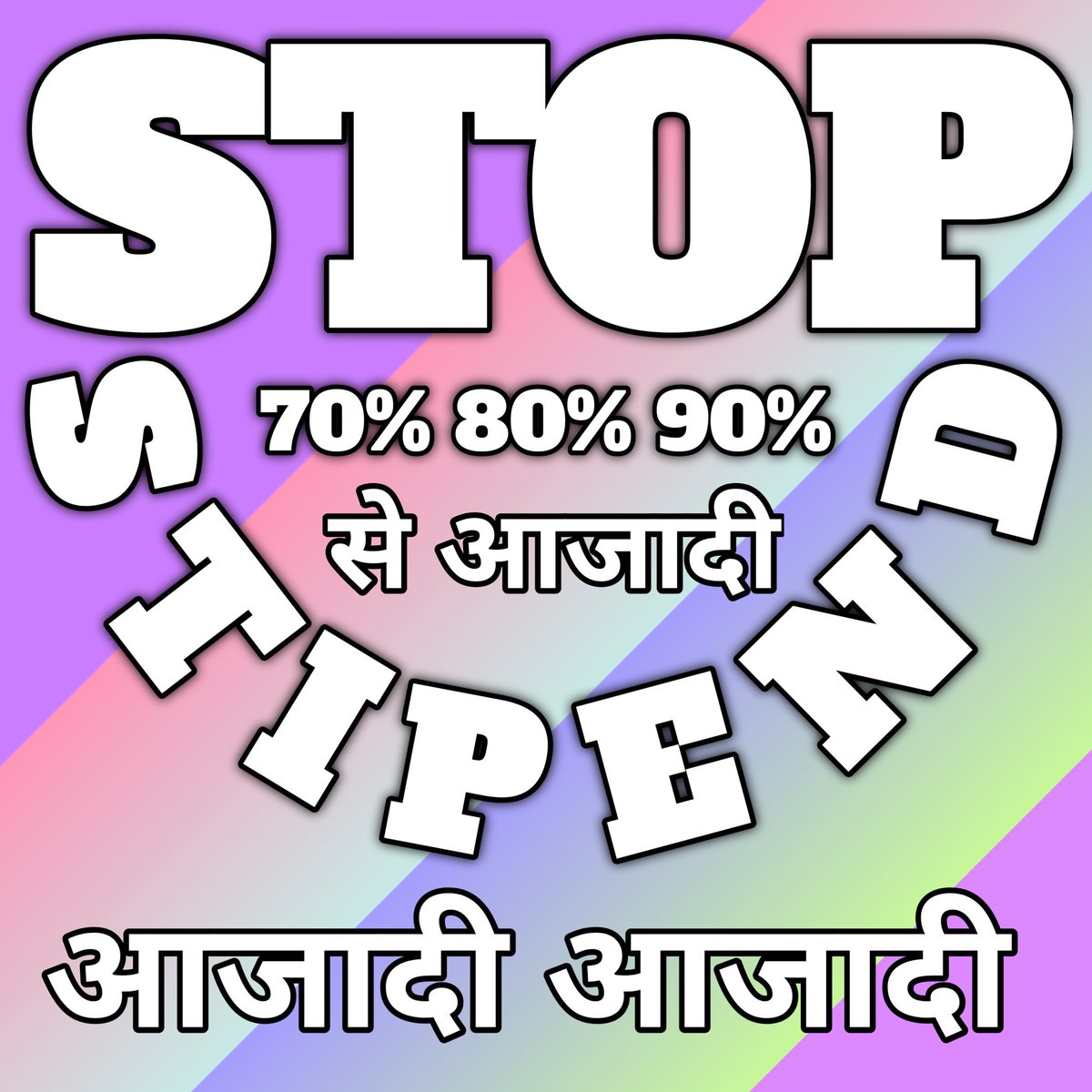 अपेक्षा करते हैं कि 15 अगस्त का दिन आजादी के साथ स्टाइपेंड से भी आजादी का दिन होगा, आप हमारी उपेक्षा नहीं करेंगे। 

🙏🏻

#स्टाइपेंड_हटाओ_परिवीक्षा_घटाओ

<a href="/bhupeshbaghel/">Bhupesh Baghel</a>
<a href="/ChhattisgarhCMO/">CMO Chhattisgarh</a>
<a href="/RChoubeyCG/">Ravindra Choubey</a> 
<a href="/TS_SinghDeo/">T S Singhdeo</a>
<a href="/satyarajput321/">satya rajput</a>
<a href="/Deveshtiwari_/">Devesh Tiwari Amora</a>
<a href="/triptisoni6194/">Tripti Soni</a>
<a href="/puneetpathak78/">PUNEET PATHAK.</a>