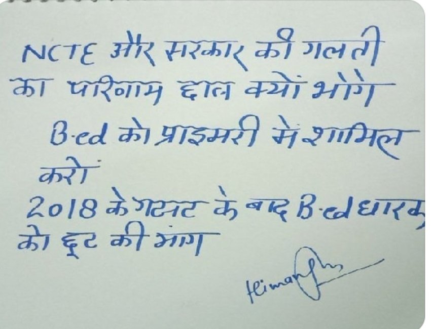 SunilGupta0075's tweet photo. #WeNeedOrdinanceForBED 
Please Bring ordinance to change the decision of respected supreme court, We have put lot's of effort,time,money,energy to get Primary Tet certificate,it's not just a paper for us.
@ncteDelhi
@dpradhanbjp
@EduMinOfIndia
@narendramodi
 #WeWantBEDInPRT https://t.co/QlPZUQlrnS