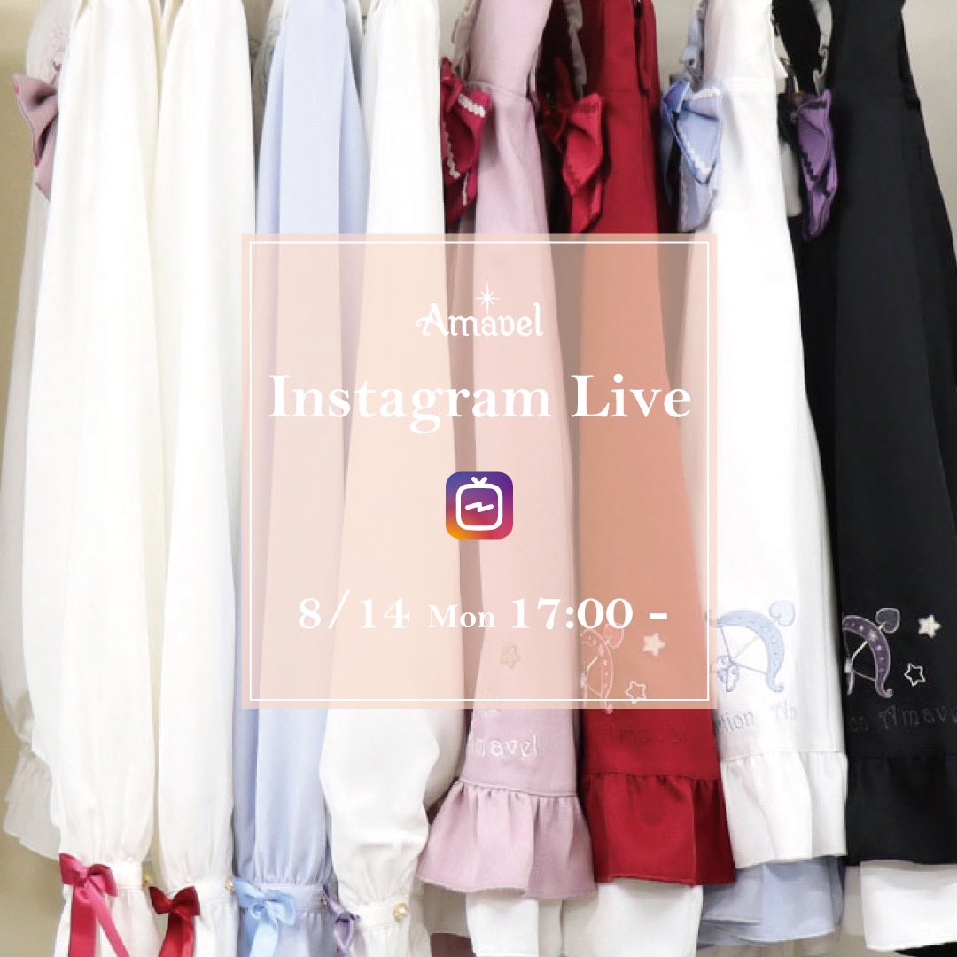 _Amavel_'s tweet photo. ＼＼Instagram Live／／

🗓明日8/14(月)
⏰17:00〜
インスタライブを行います📢

15(火)〜事前取置START、18(金)〜発売のMagical Sweet Angelシリーズとノベルティをご紹介します🌟
お楽しみに♡

コメントをしていただいた方にはご紹介���イテムの詳細をDMにてお送りいたします💌

#amavel #アマベル https://t.co/dmDkjC8aEe