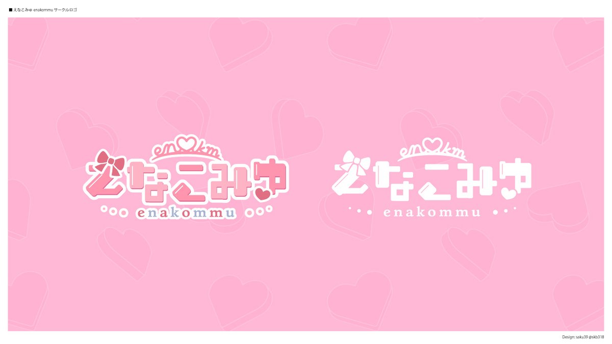 えなこりんセット C96他 グッズセット売り 【公式通販】