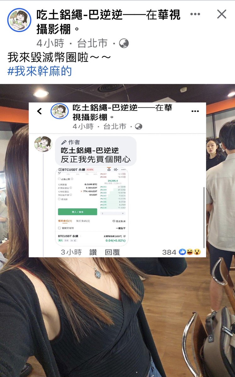 rayskyinvest's tweet photo. 東方神秘力量開示了,幣圈請接神諭:
#先把手上持幣出掉了 #8ZZ #巴逆逆 https://t.co/Ye1bLz5E0r