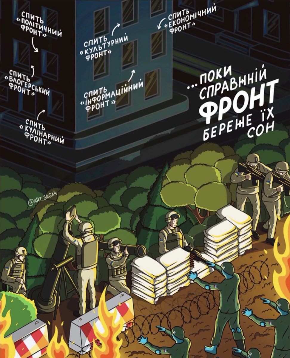 фронт є тільки один!

дякую ЗСУ 💛🇺🇦