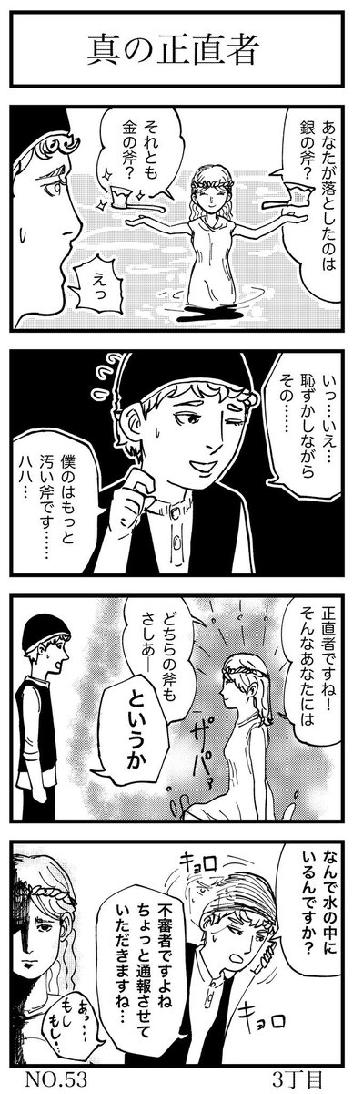 【近況】毎日投稿60日が経過しました

色んな方と4コマを通して交流できて凄く嬉しいです!
1ヶ月前の自分と比べてかなりの進歩で、本当に皆様のおかげでモチベを継続して4コマを描き続けられていますッ

まだまだ暑いですね…早く秋よ来い…
今月も宜しくお願いします!

3丁目

【今月の可哀想4選】 