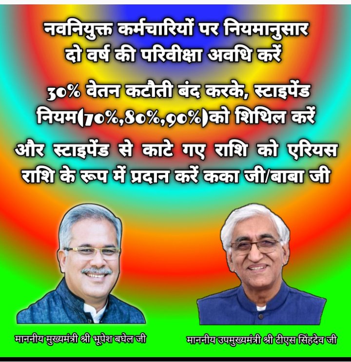 malakar_bhoj's tweet photo. उम्मीद थी हमारे बिना बोले स्टाइपेंड खत्म कर देगी कका की सरकार, 30%, 20%, 10% कटौती चल ही रही है बार-बार, कका please #स्टाइपेंड_हटाओ_परिवीक्षा_घटाओ
@bhupeshbaghel
@Drpremsaisingh
@MohanMarkamPCC
@BansalNewsMPCG
@IBC24News
@ZeeMPCG
@TheLallantop https://t.co/C2NDSZE9zr