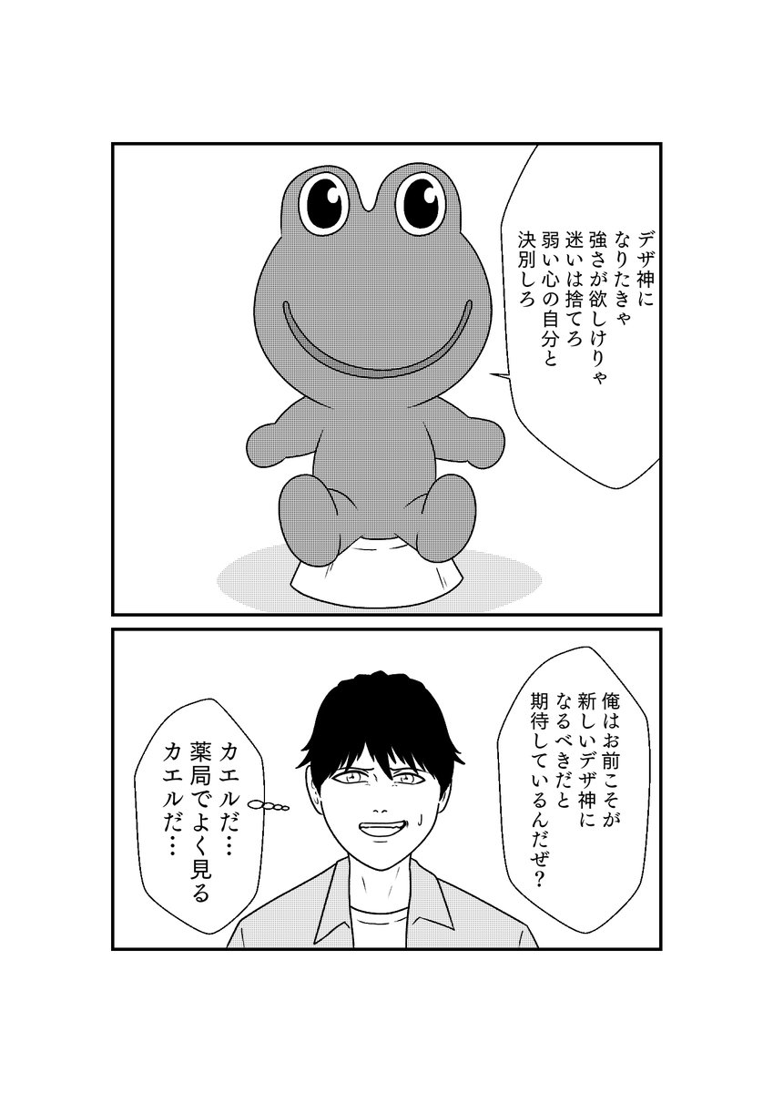 初登場はこんなだったのにな 