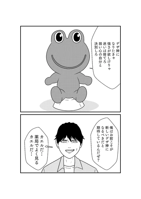 初登場はこんなだったのにな 
